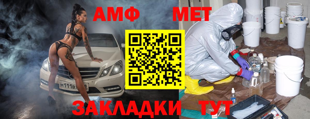 Амфетамин Premium  АМФЕТАМИН  Амурск  Вход с VPN 
