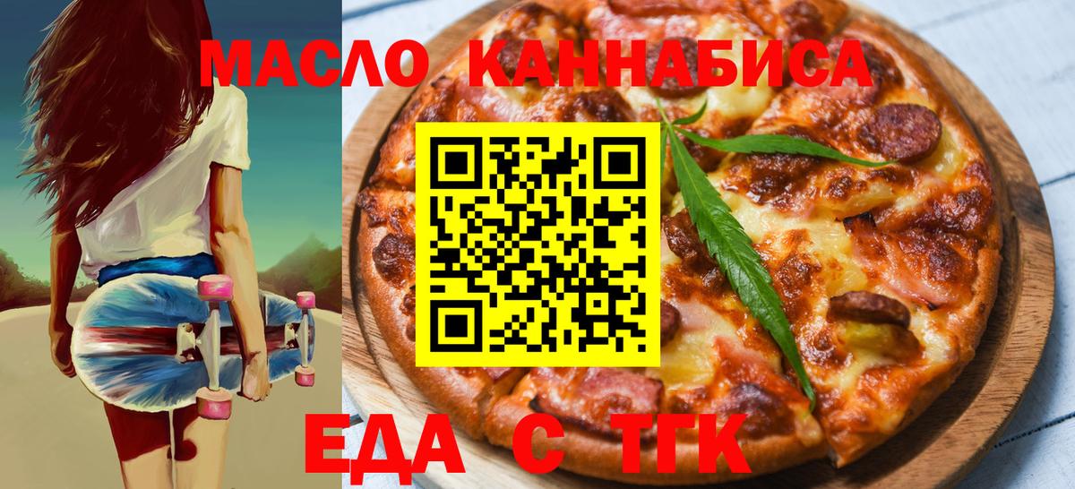 Амурск  Еда ТГК марихуана  Вход с VPN 