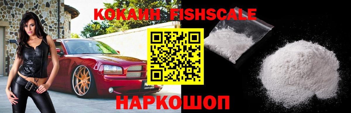 Амурск  Cocaine 99%  Кокаин Боливия  Кокаин  Вход с VPN 