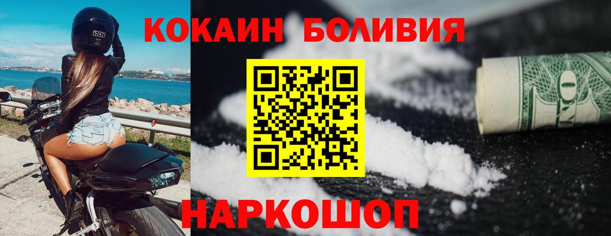 Кокаин Эквадор Амурск