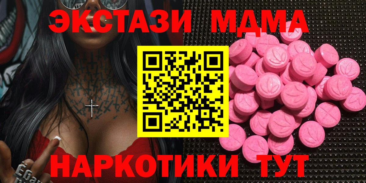 Амурск  Ecstasy Punisher  это клад  Вход с VPN 