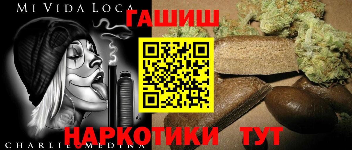 Гашиш убойный Амурск