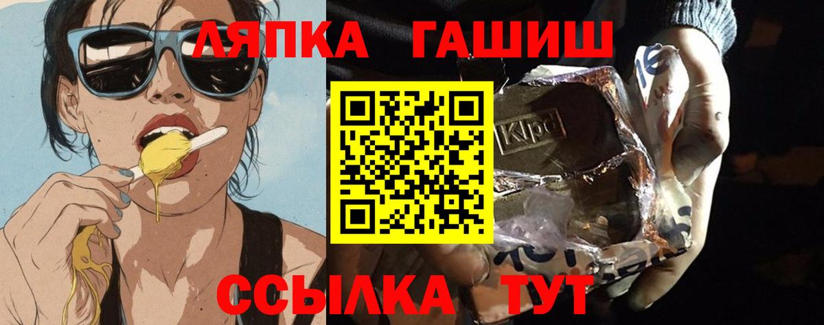 ГАШ гашик  Гашиш Ice-O-Lator  Гашиш  Вход с VPN  наркошоп  Амурск 