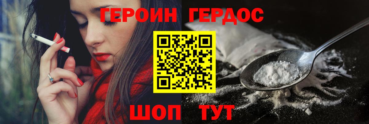 ГЕРОИН хмурый  Вход с VPN  ГЕРОИН  Амурск 