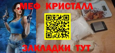 мяу мяу кристалл Лесосибирск