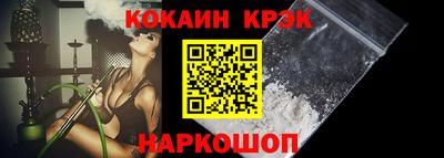 мяу мяу кристалл Лесосибирск