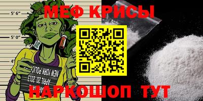 мяу мяу кристалл Лесосибирск