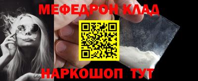 мяу мяу кристалл Лесосибирск