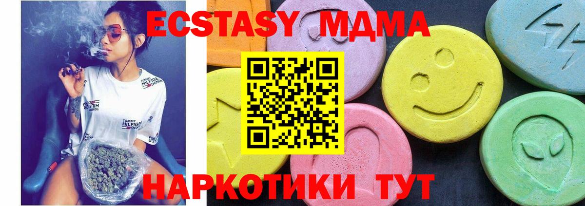 МДМА crystal  МДМА кристаллы  Вход с VPN  Амурск 