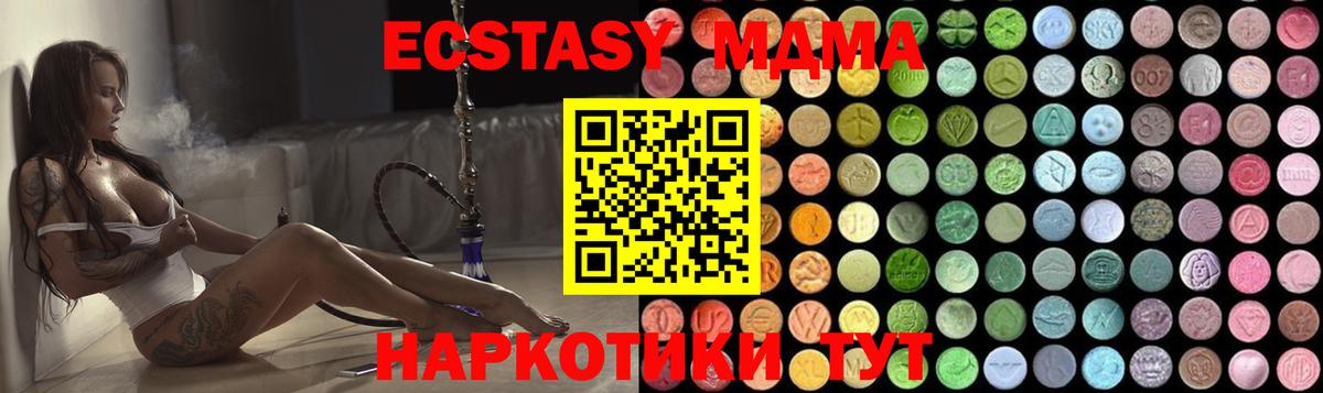 МДМА crystal Амурск