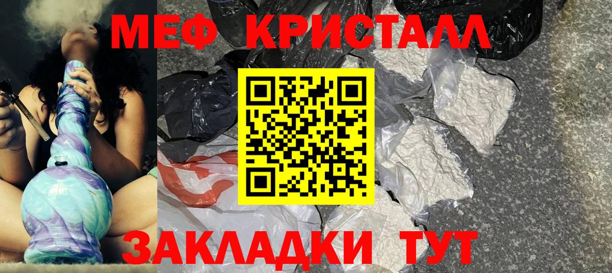 Мефедрон кристаллы  Вход с VPN  Меф мука  МЯУ-МЯУ  Амурск 