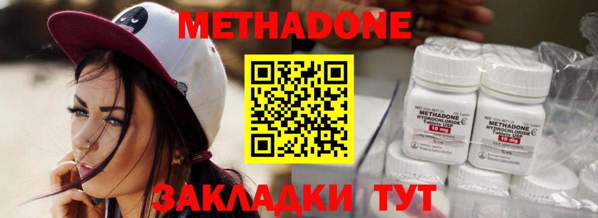 Метадон methadone  Вход с VPN  MEGA как зайти  Амурск 