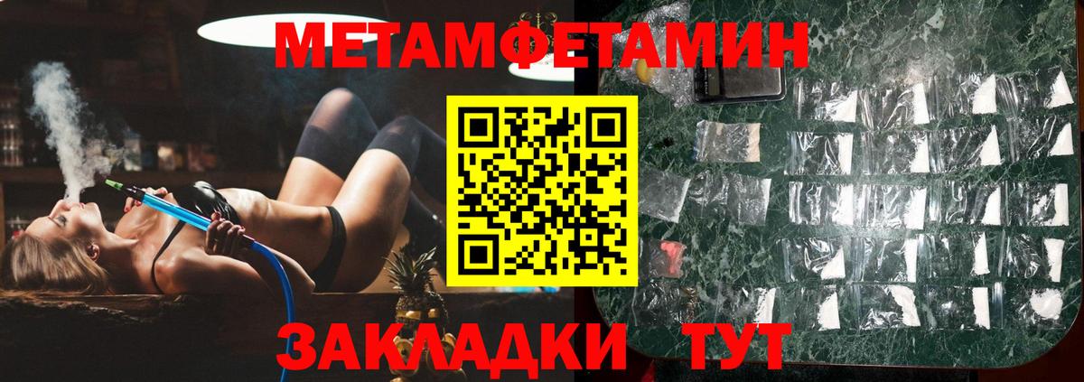 Первитин Methamphetamine  Вход с VPN  Амурск 