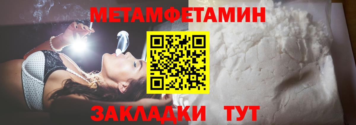 МЕТАМФЕТАМИН мет Амурск