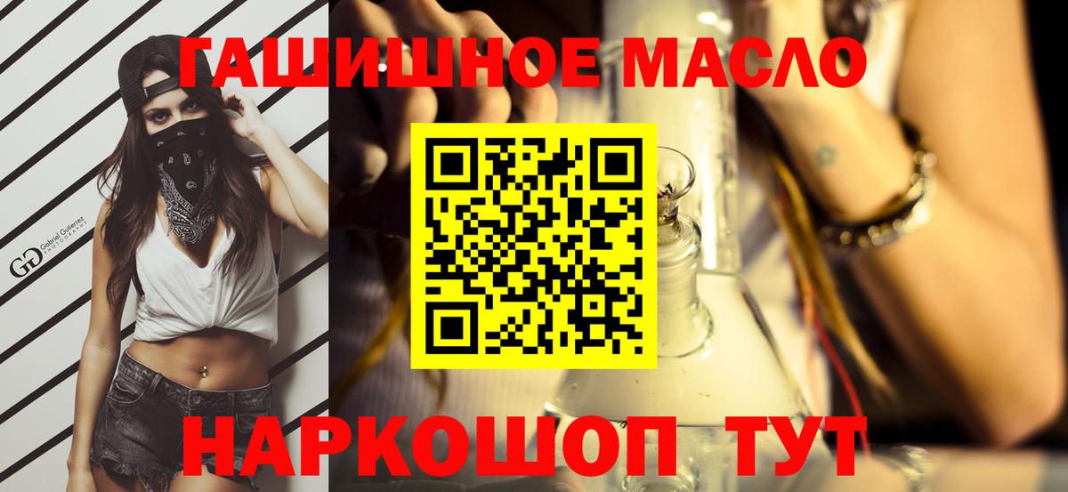 Дистиллят ТГК гашишное масло  Дистиллят ТГК гашишное масло  Вход с VPN  блэк спрут рабочий сайт  Амурск 